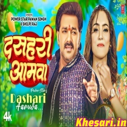 Dasahari Aamwa (Pawan Singh, Shilpi Raj) Video