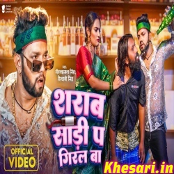 Sharab Sadi Pa Giral Ba (Neelkamal Singh, Shivani Singh) Video