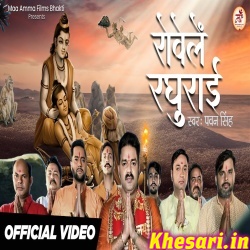 Rowele Raghurai (Pawan Singh) Video