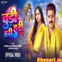 Chudi Hari Hari (Pawan Singh, Shivani Singh) Video