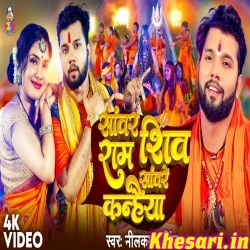 Sanwar Ram Shiv Sanware Kanhaiya (Neelkamal Singh) Video