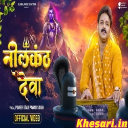 Neelkanth Dev Katha Shiv Mahapuran Ki (Pawan Singh) Video