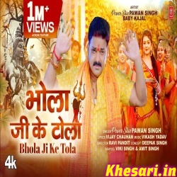 Bhola Ji Ke Tola (Pawan Singh) Video
