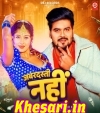 Jabardasti Nahi.mp3 Arvind Akela Kallu,Khushi Kakkar New Bhojpuri Mp3 Dj Remix Gana Video Song Download