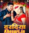 Daradiya.mp3 Golu Raja New Bhojpuri Mp3 Dj Remix Gana Video Song Download