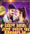 Mile Aawa Naya Saal Pa.mp3 Arvind Akela Kallu New Bhojpuri Mp3 Dj Remix Gana Video Song Download