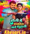 Holi Me Jhakora Mare Jhulani.mp3 Pramod Premi Yadav New Bhojpuri Mp3 Dj Remix Gana Video Song Download