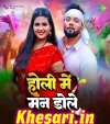 Holi Me Man Dole.mp3 Neelkamal Singh New Bhojpuri Mp3 Dj Remix Gana Video Song Download