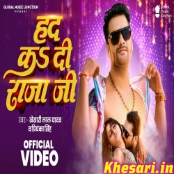 Had Ka Di Raja Ji (Khesari Lal Yadav) Video