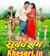 Prakhand Ho Ya Jila Babuaane Se Hila.mp3 Pawan Singh  