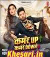 Kamar Up Kamar Down.mp3 Neelkamal Singh  