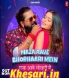 Maja Aave Bhorhari Me.mp3 Samar Singh  