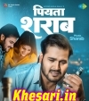 Piyata Sharab.mp3 Arvind Akela Kallu  