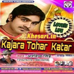 Kajara Tohar Katar