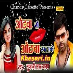 Othwa Se Othwa Satake - Tufani Lal Yadav New Hit Bhojpuri Gana