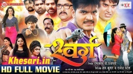 Swarg -Arvind Akela Kallu Ji Bhojpuri Full HD Movie Download 2018