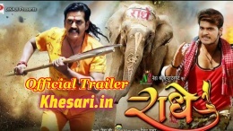 Radhe (2017) Ravi Kishan, Arvind Akela Kallu Ji : Bhojpuri Full Trailer