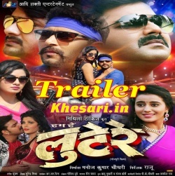 Hum Hai Lootere (2017) Pawan Singh : Bhojpuri Trailer