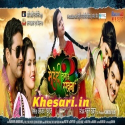 Mehandi Lagake Rakhna 2 - Pradeep Pandey Chintu Full Video Songs