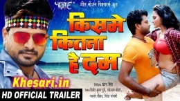 Kisme Kitna Hai Dum - Ritesh Pandey Bhojpuri Full Movie Trailer 2018