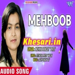 Mehboob Ki Mehndi - Mohini Pandey Bhojpuri Mp3 Song Download