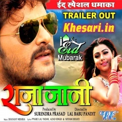 Raja Jani - Khesari Lal Yadav Bhojpuri Full Movie Download Trailer
