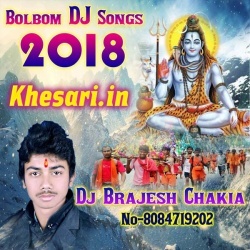 Bolbum Dj Remix Mp3 Songs (2018) Download Dj Brajesh Chakia
