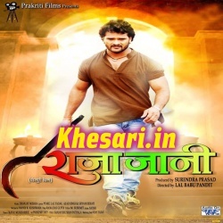 Raja Jani -Khesari Lal Yadav Bhojpuri Full Movie Mp3 Gana Download
