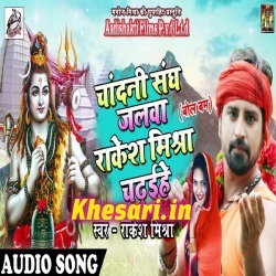 Chandani Sang Jalwa Rakesh Mishra Chadaihe - Rakesh Mishra Download
