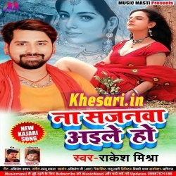 Kajari Song - Na Sajanwa Aaile Ho - Rakesh Mishra 2018 Download