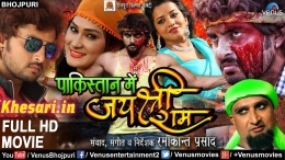 Pakistan Me Jai Shri Ram (Monalisa) Bhojpuri Full HD Movie 2018 Download
