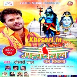 Mahakal Ka Deewana Khesari Lal Yadav Bol Bam New Gana Download