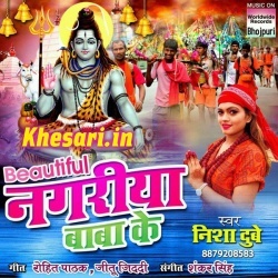Beautiful Nagariya Baba Ke - Nisha Dubey Bol Bam Mp3 Song Download