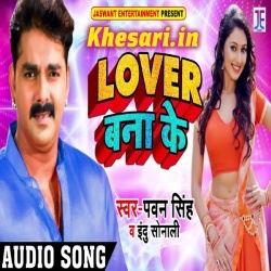 Lover Bana Ke Chaddar Hili Ki Na - Pawan Singh Hit Gana Download