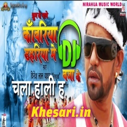 DJ Baja Ke - Dinesh Lal Yadav Nirahua Free Bol Bam Gana Download