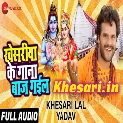 Khesariya Ke Gaana Baaj Gail - Khesari Lal Yadav Bolbam Download
