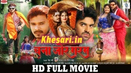 Chana Jor Garam (Pramod Premi Yadav) Bhojpuri Full HD Movie 2018 Download