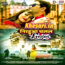 Nirahua Chalal London - Dinesh Lal Yadav Full Movie Mp3 Songs Download