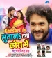 Mora Saiya Ho Sutala Tani Kora Me.mp3 Khesari Lal Yadav New Bhojpuri Mp3 Dj Remix Gana Video Song Download