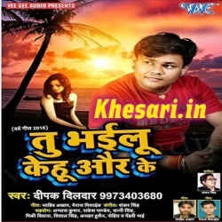 Ek Baar Naihar Aitu Ae Jaan - Deepak Dildar New Mp3 Song Download