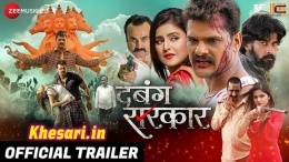 Dabangg Sarkar Khesari Lal Yadav Bhojpuri Full Movie Trailer Download