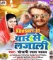 Yaar Se Lajali (Super Hit Song).mp3 Khesari Lal Yadav New Bhojpuri Mp3 Dj Remix Gana Video Song Download