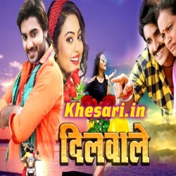 Dilwale - Pradeep Pandey Chintu Bhojpuri Full Movie Mp3 Song Download
