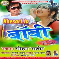 Ek Pis Maal Badu - Mohan Rathore Download New Bhojpuri Mp3 Songs