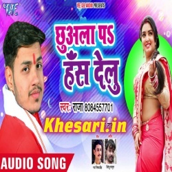 Naihar Ke Yaar - Ankush Raja Bhojpuri Hit Arkestra Mp3 Song Download