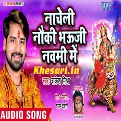 Pujai Durga Mai Ke - Rakesh Mishra 2018 New Mp3 Song Download