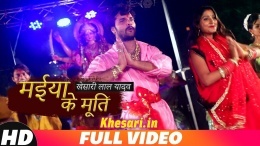 Maiya Ke Murati - Khesari Lal Yadav Video Song 2018 Download