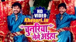Chunariya Lele Aaiha Khesari Lal Yadav Video Song 2018 Download