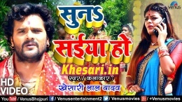 Suna Saiya Ho - Khesari Lal Yadav Bhakti Video Song 2018 Download