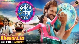 Dulhin Ganga Paar Ke (Khesari Lal Yadav) Bhojpuri Full HD Movie 2018 Download
